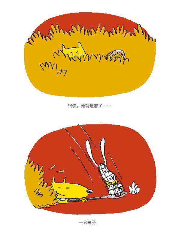 一只聪明的笨狼绘本故事第3页