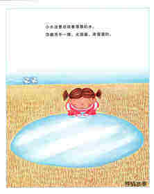 莎娜的第一次滑冰绘本故事第2页