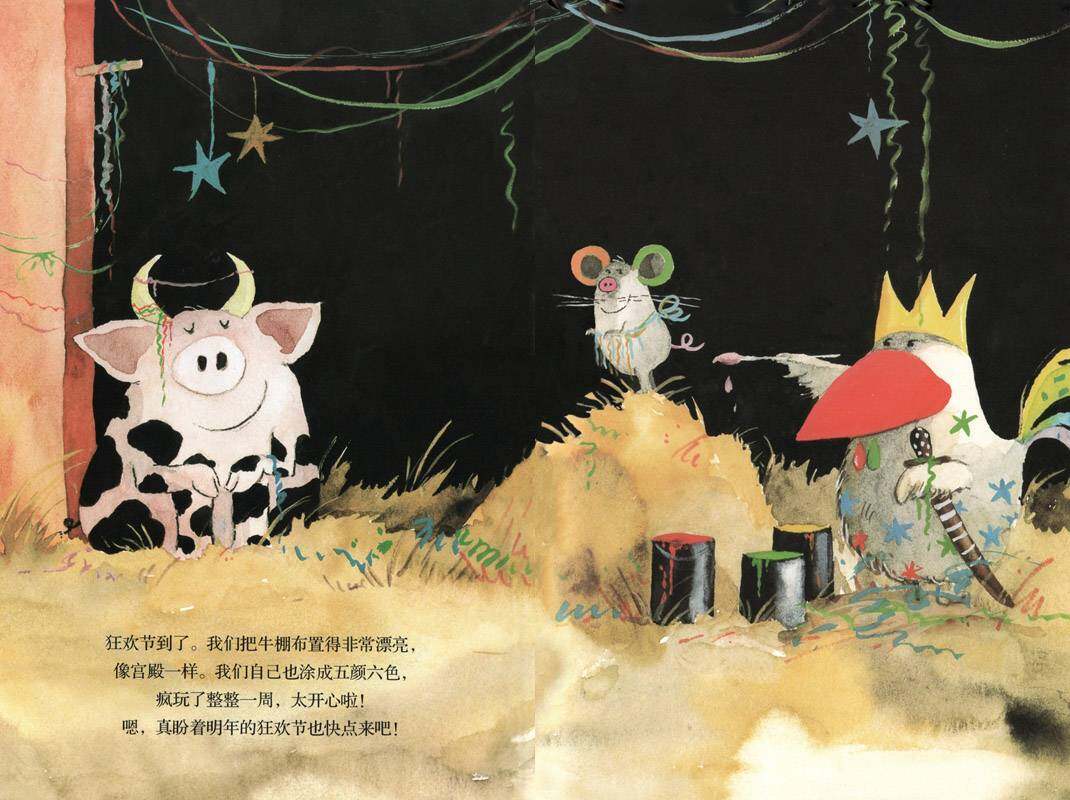 老木村的朋友们——阿鼠乔尼的日记绘本故事第4页