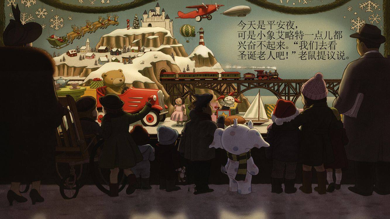 小象的圣诞节绘本故事第3页