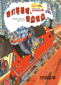 他们等着呢，快点快点