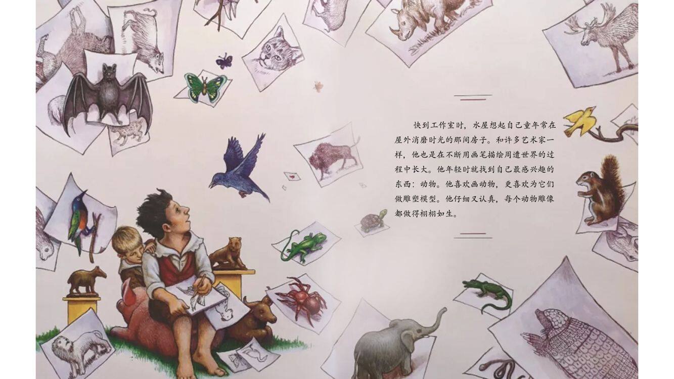 霍金斯的恐龙世界绘本故事第4页