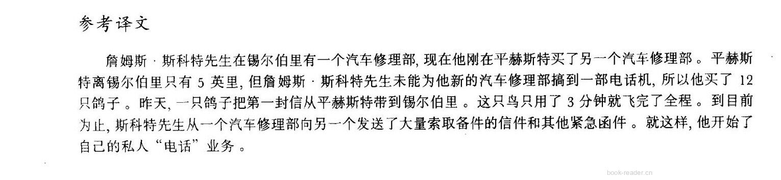 5 No wrong numbers绘本故事第4页