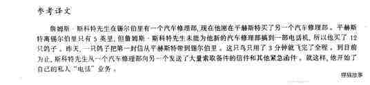 5 No wrong numbers绘本故事第4页