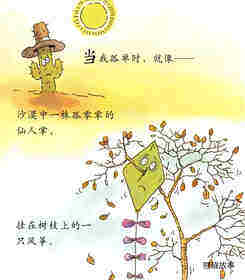 我的情绪绘本（全7册）——4我很孤单绘本故事第2页