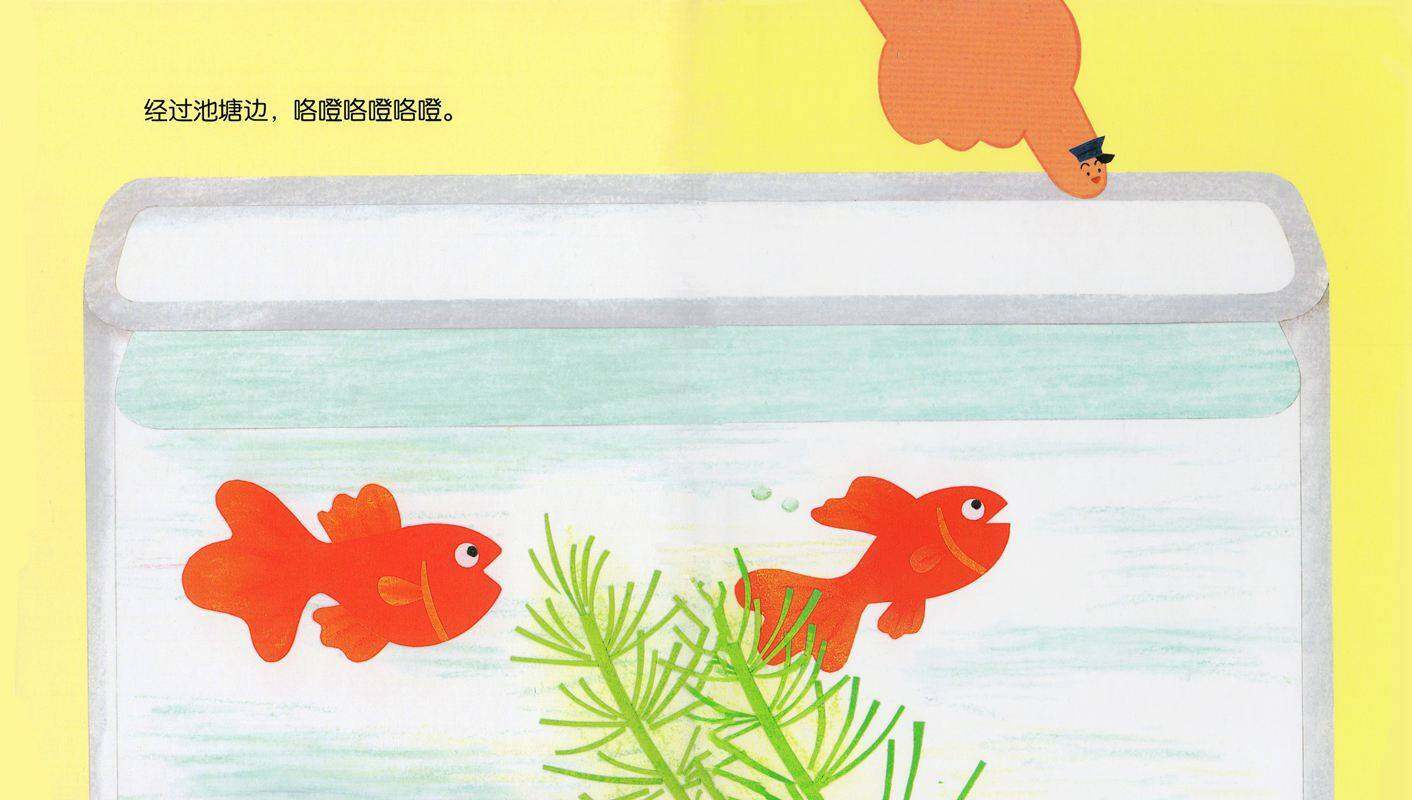 开心宝宝亲子游戏绘本4-手指电车绘本故事第4页