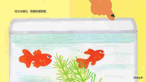 开心宝宝亲子游戏绘本4-手指电车绘本故事第4页