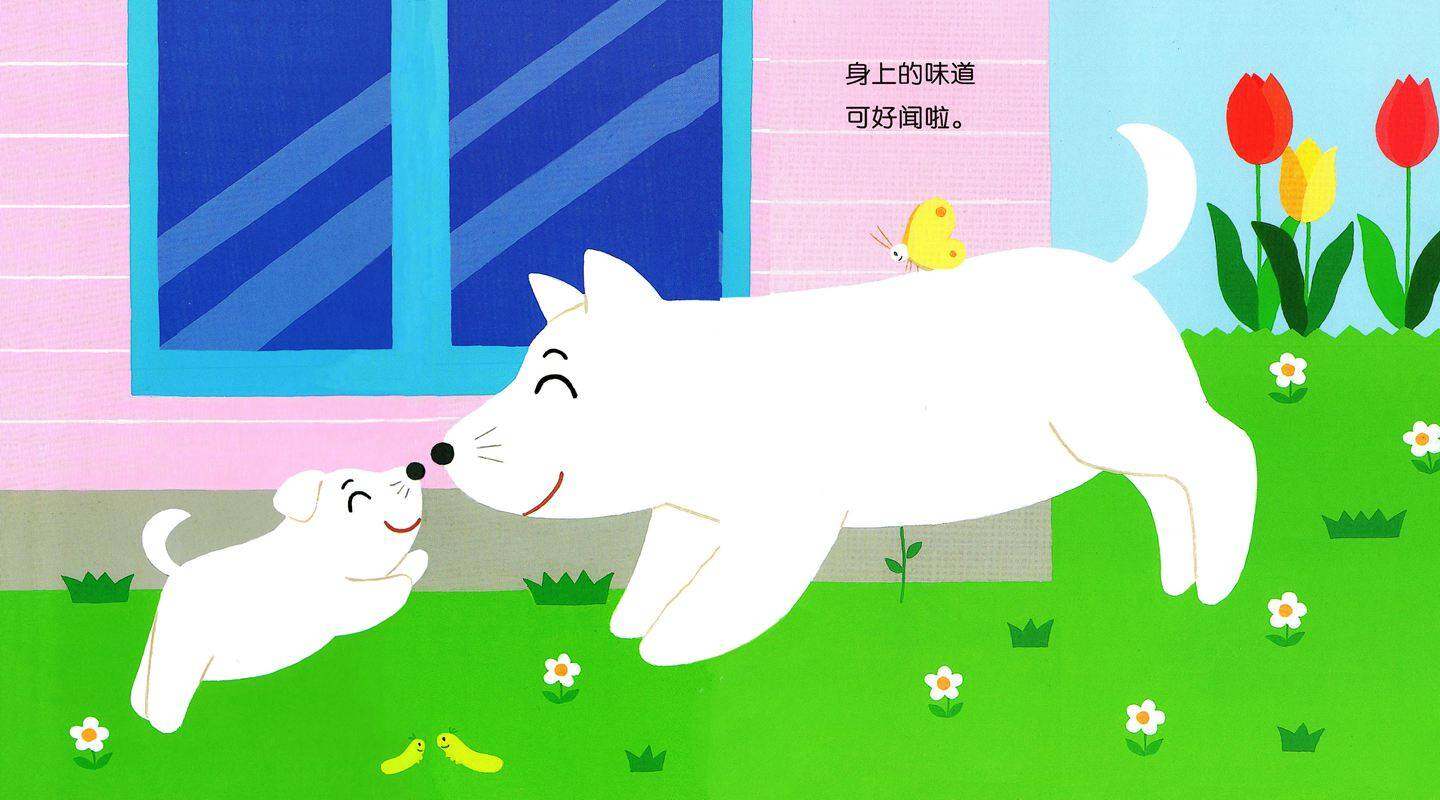 开心宝宝亲子游戏绘本3-我的妈妈绘本故事第3页