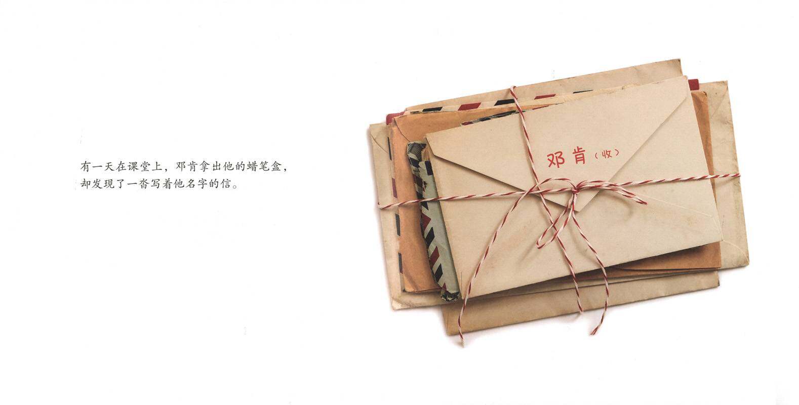 小蜡笔大罢工绘本故事第2页