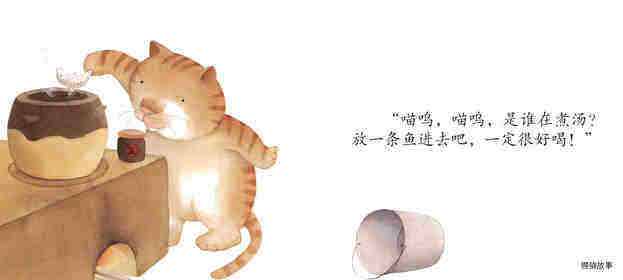 好喝的汤绘本故事第3页