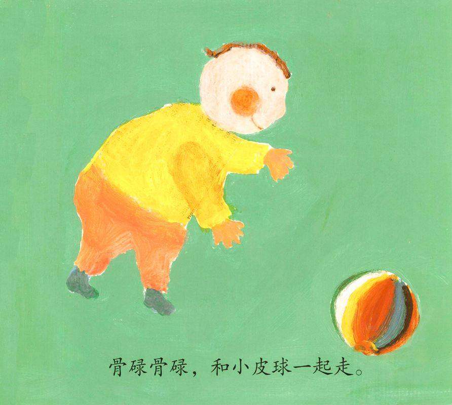 玩玩具绘本故事第3页