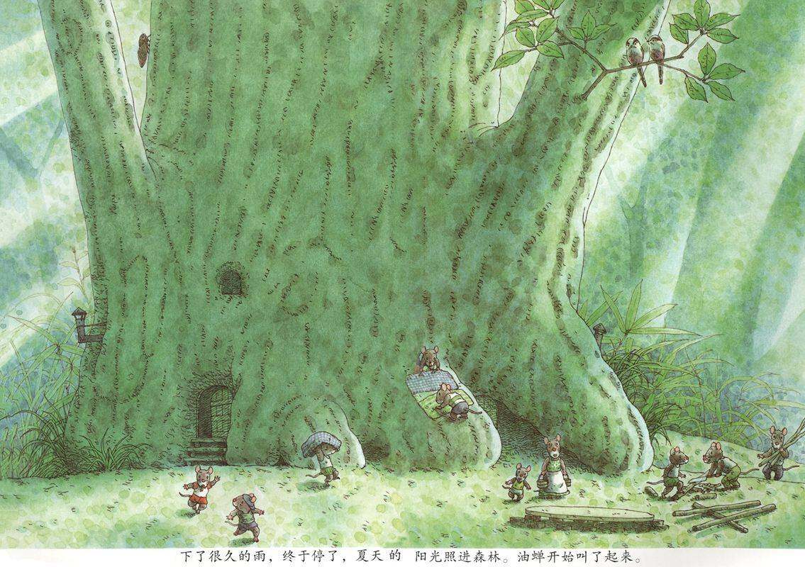 14只老鼠洗衣服绘本故事第2页