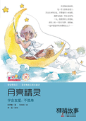 一封气球信