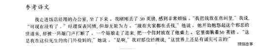 24 It could be worse绘本故事第4页