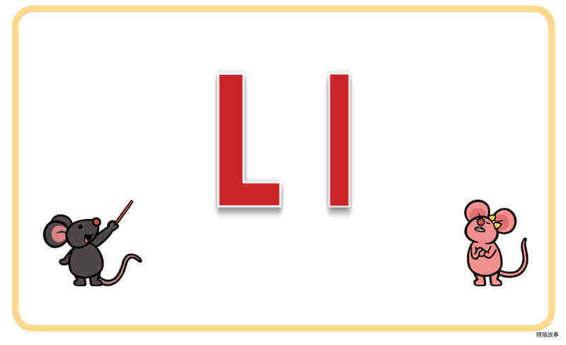 Letter Ll绘本故事第2页