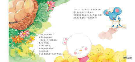 一个都不能少绘本故事第5页