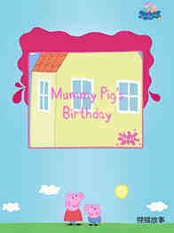 Mummy Pig's Birthday