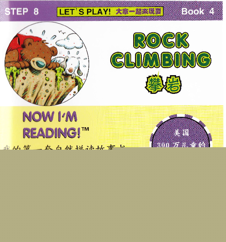Rock Climbing绘本故事第2页