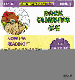 Rock Climbing绘本故事第2页