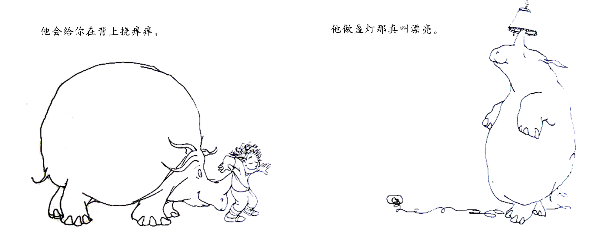 谁要一只便宜的犀牛绘本故事第5页