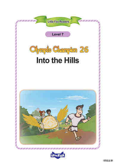 26_Into the Hills