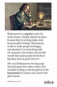 William Shakespeare绘本故事第4页