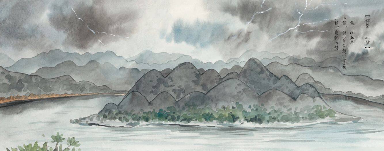 惊蛰·挖雷笋绘本故事第2页