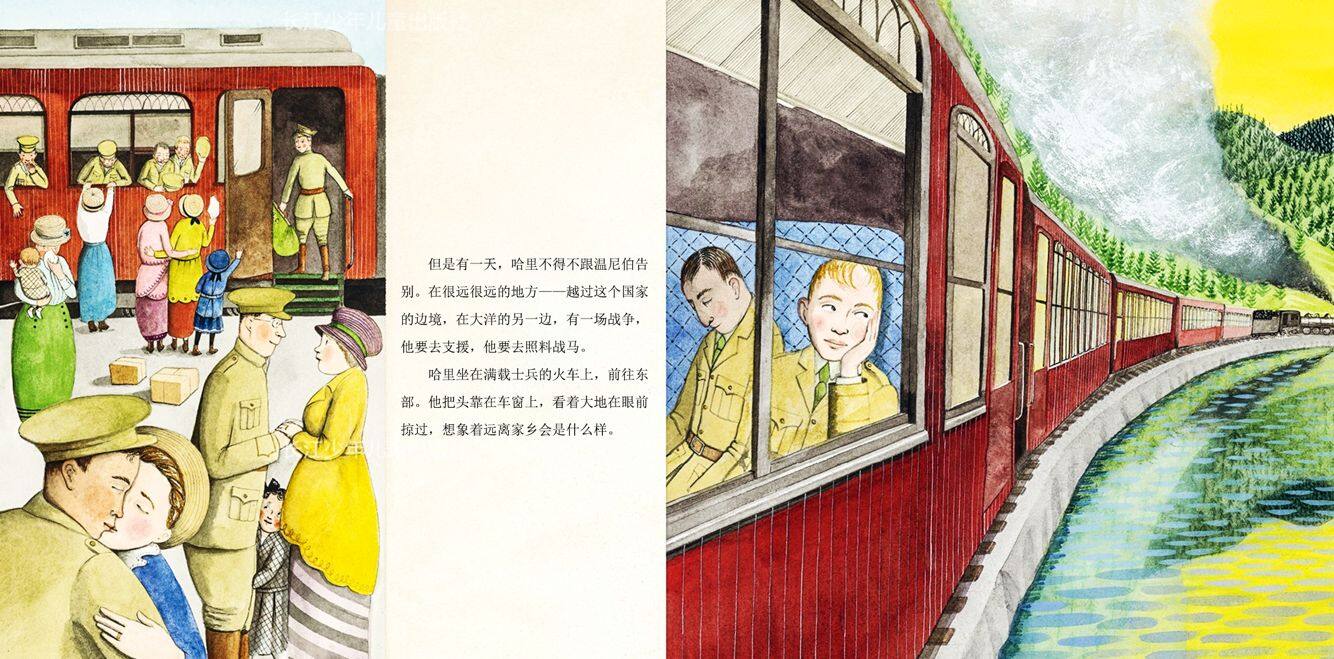 寻找维尼绘本故事第5页