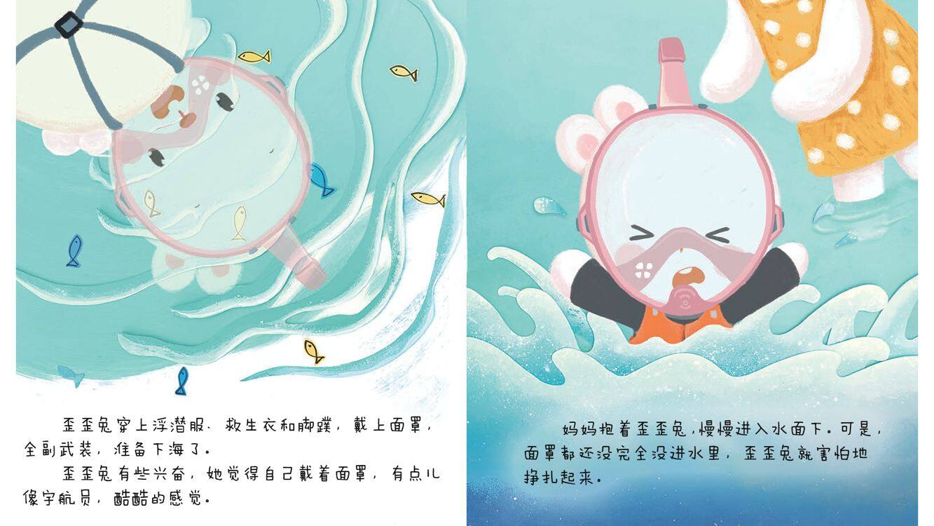 思维导图--勇敢的潜水员绘本故事第5页