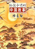 坍东都