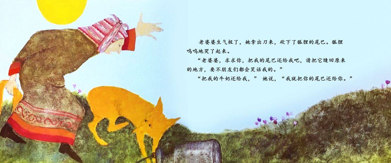 晴朗的一天绘本故事第5页