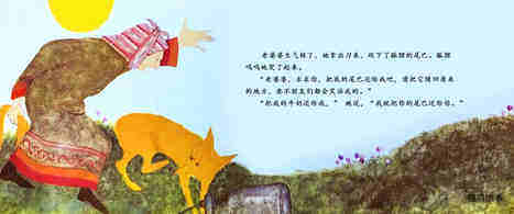 晴朗的一天绘本故事第5页