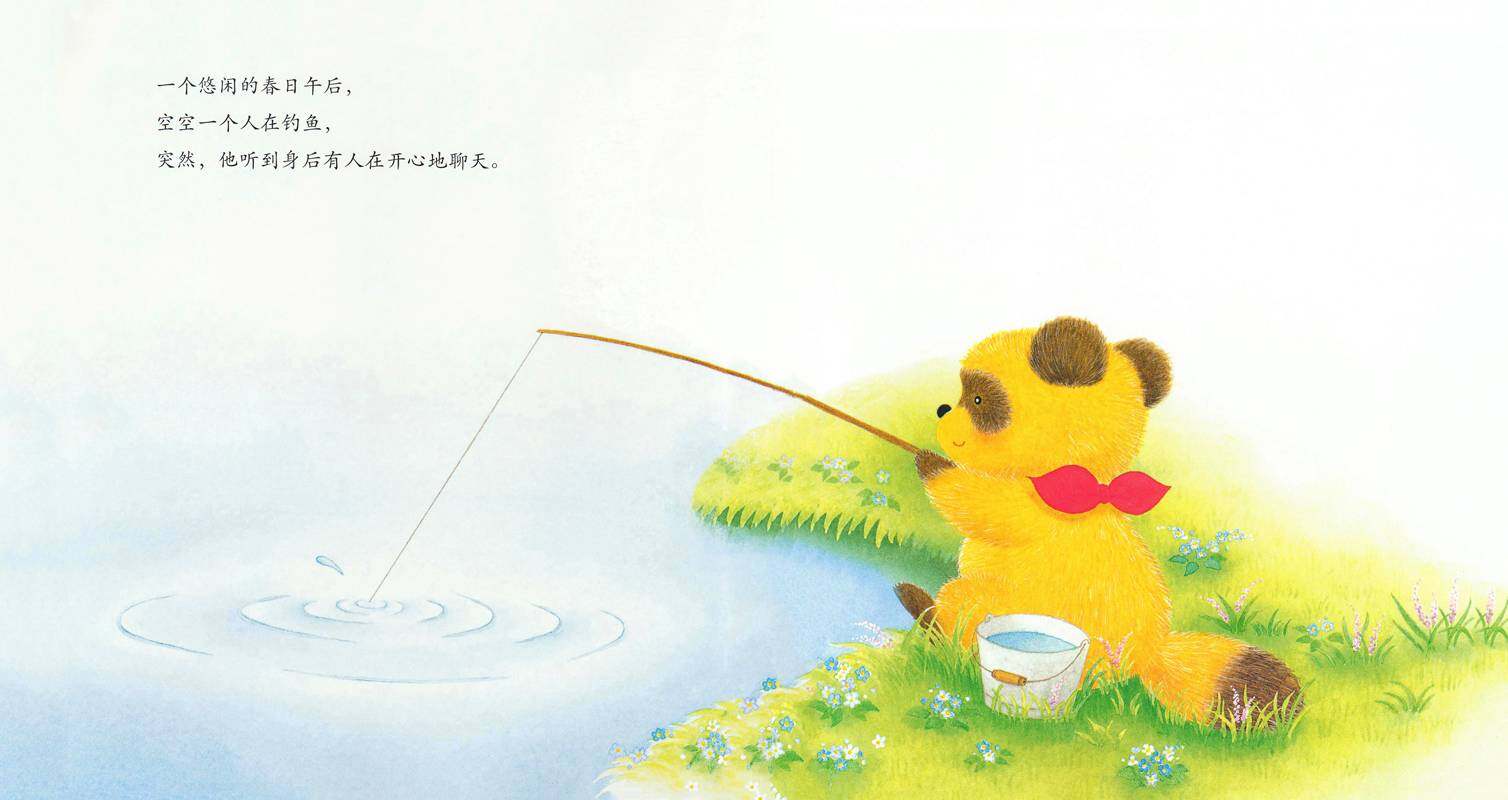 百变小狸猫：要一起来野餐吗绘本故事第2页