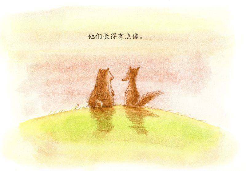 烟花绘本故事第3页