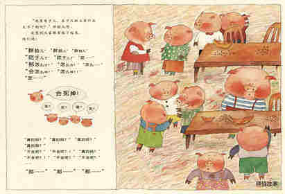 子儿吐吐绘本故事第4页