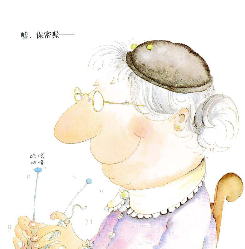 我的奶奶真麻烦绘本故事第3页