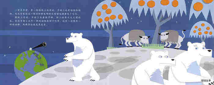 自然科学启蒙（第三辑）——别的星球上有生命吗绘本故事第3页
