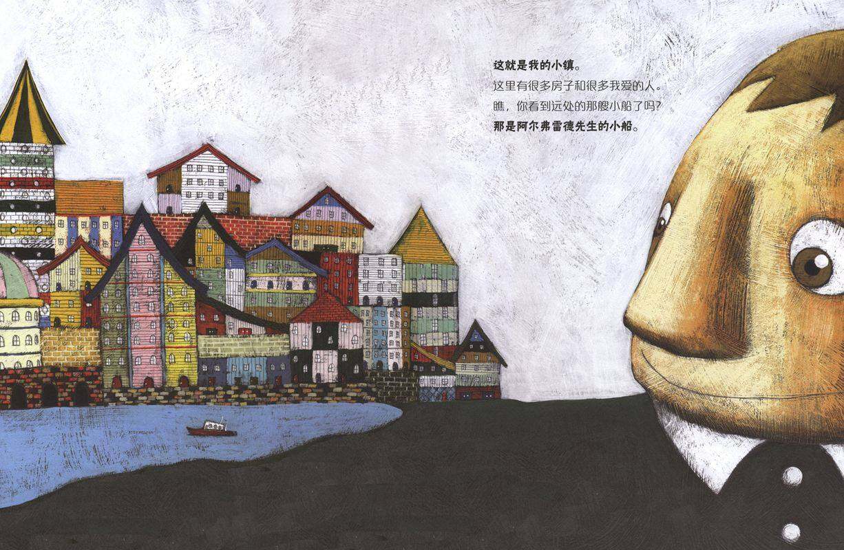 暖房子爱成长绘本·阳光篇：我的小镇绘本故事第2页