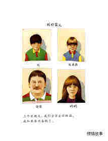 动物园绘本故事第2页