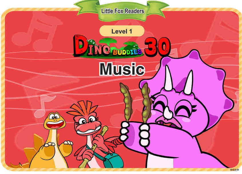 Music绘本故事第2页