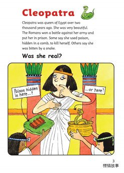 Were They Real?绘本故事第3页