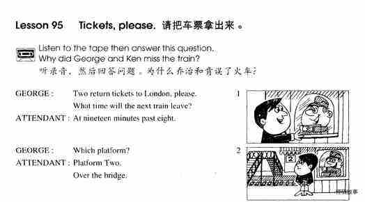 1-095 Tickets, Please.绘本故事第2页
