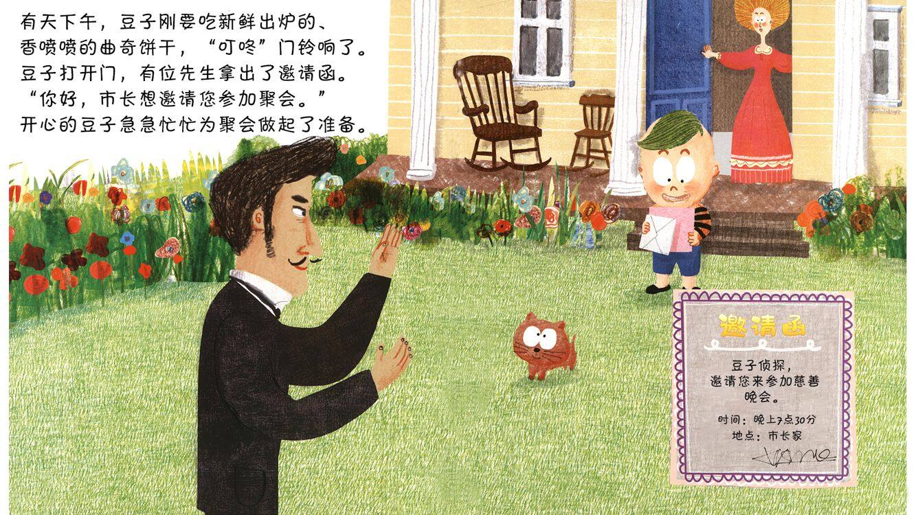 找出偷项链的小偷绘本故事第3页