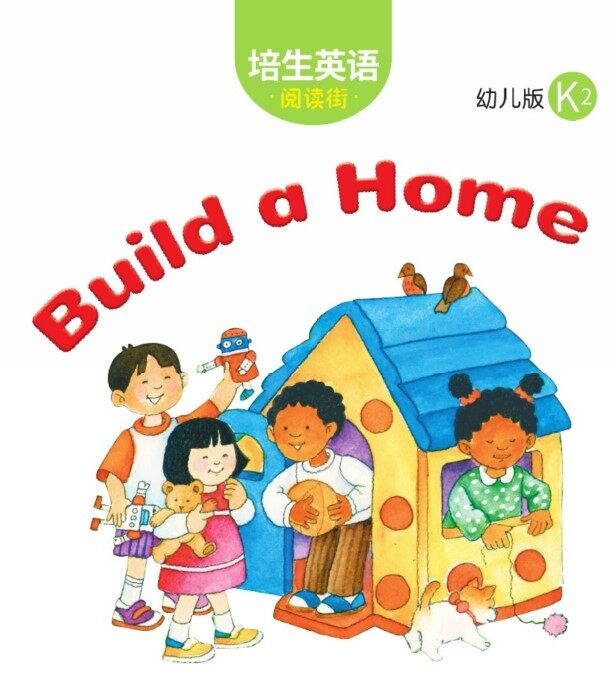 Build a Home绘本故事第2页