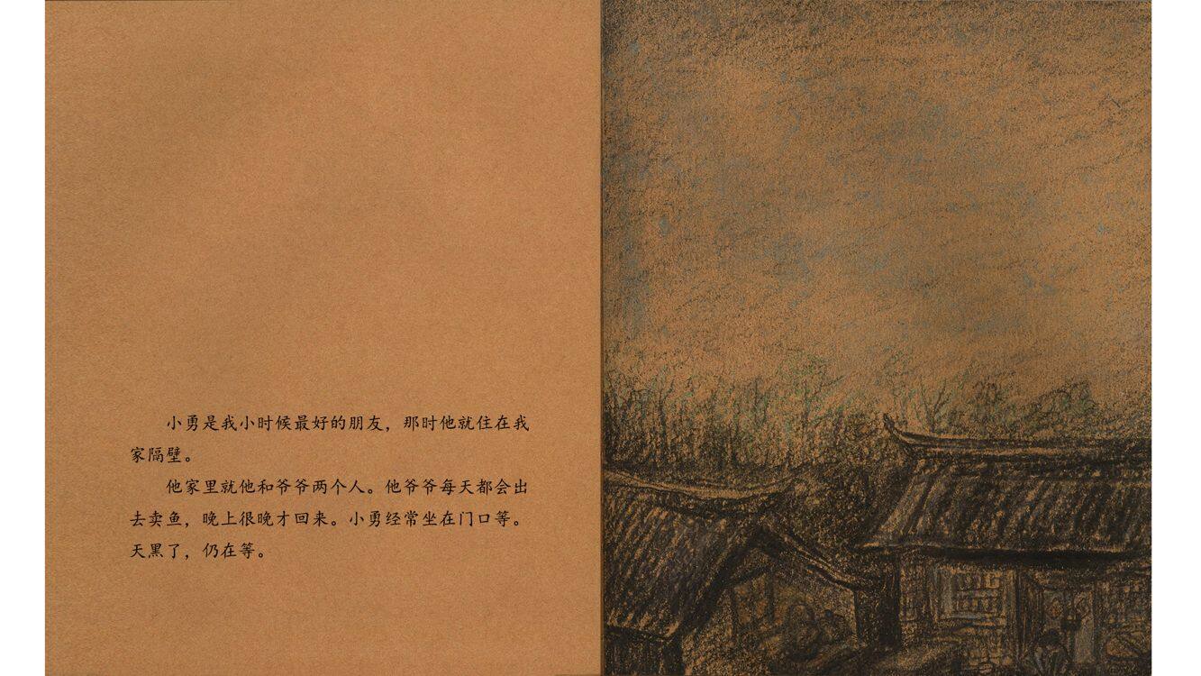 躲猫猫大王绘本故事第2页