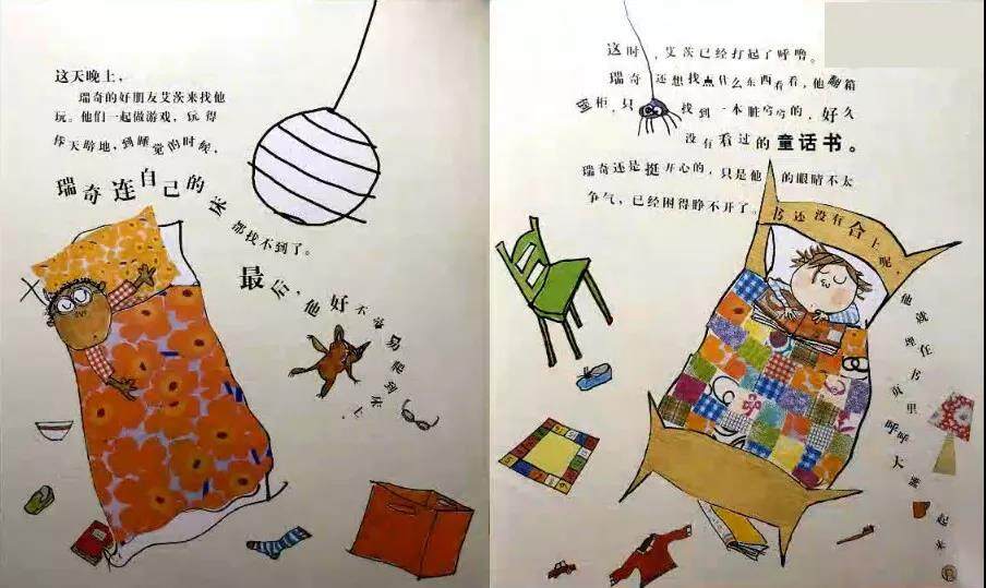 谁怕大坏书绘本故事第4页