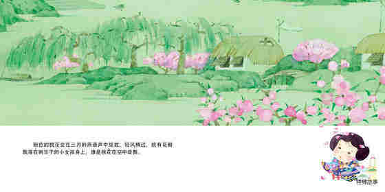 三月茶绘本故事第4页