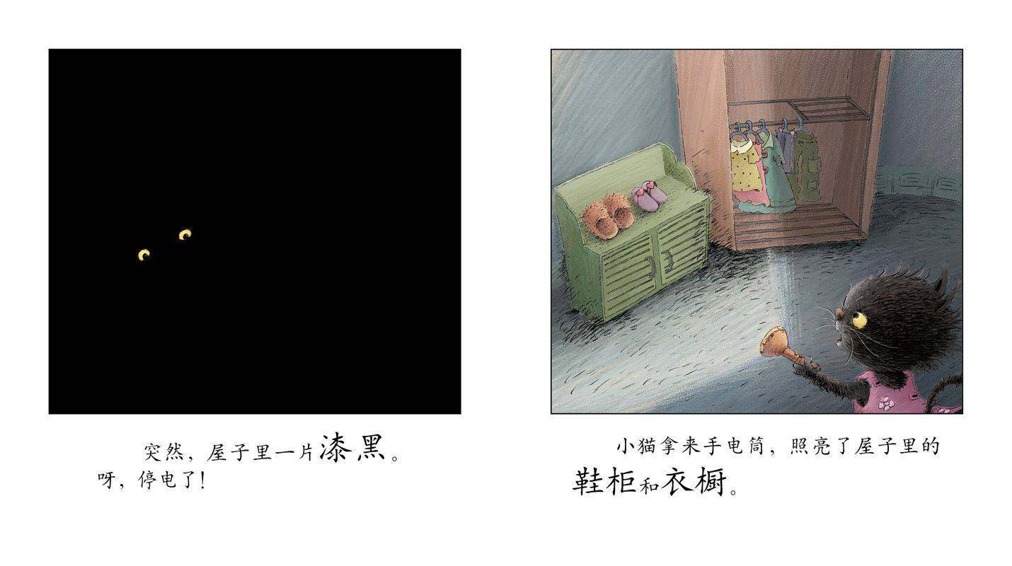 早期阅读系列——小猫的生日绘本故事第3页