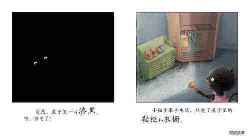 早期阅读系列——小猫的生日绘本故事第3页