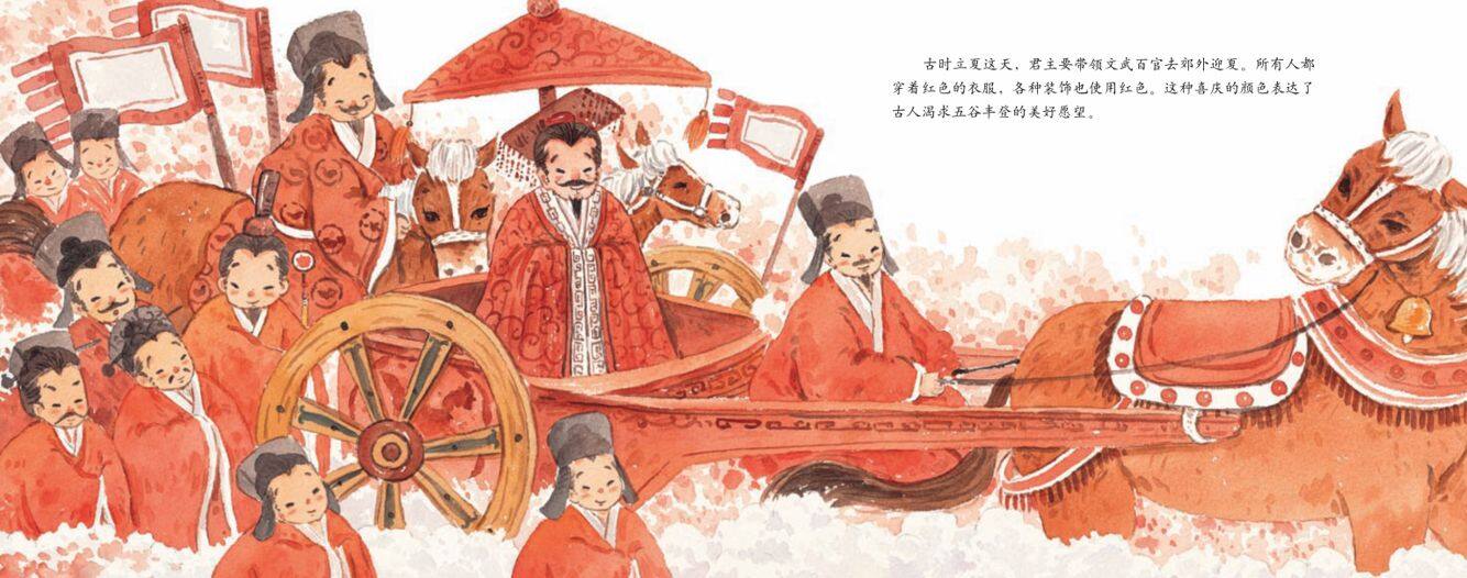 立夏·尝三鲜绘本故事第5页